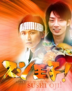 Sushi Ouji Movie Poster